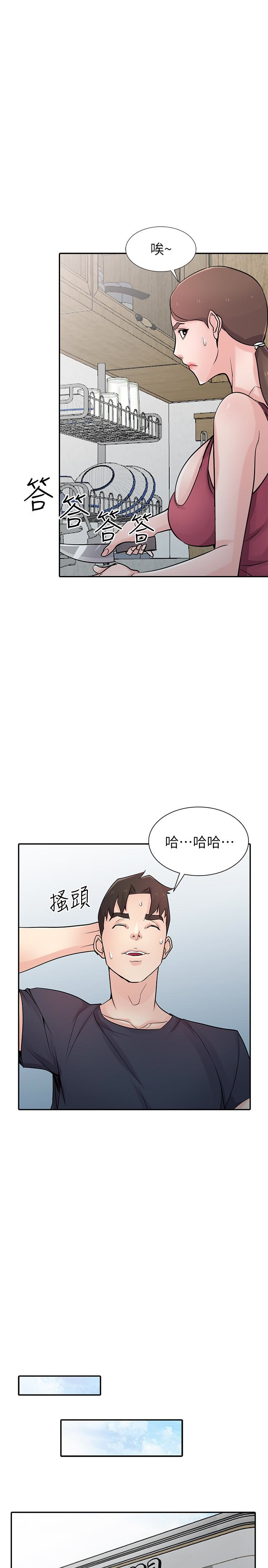 驯服小姨子(小姨子的秘密) 第56話-瞞著姊姊的行動… 第12页