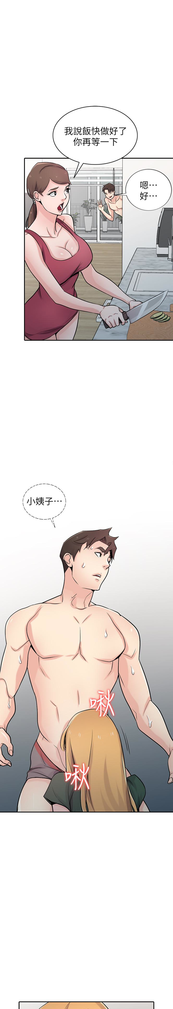 驯服小姨子(小姨子的秘密) 第56話-瞞著姊姊的行動… 第8页