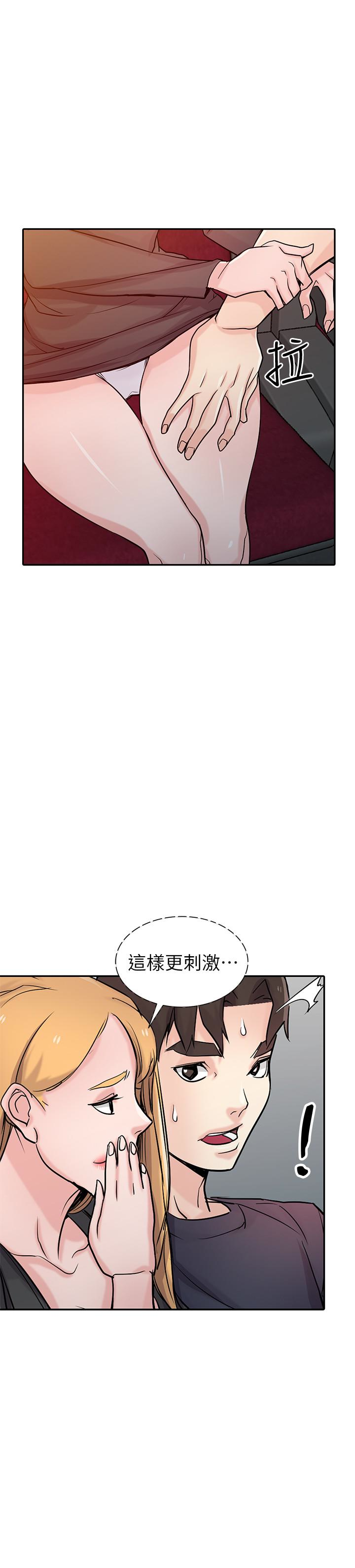 驯服小姨子(小姨子的秘密) 第56話-瞞著姊姊的行動… 第15页