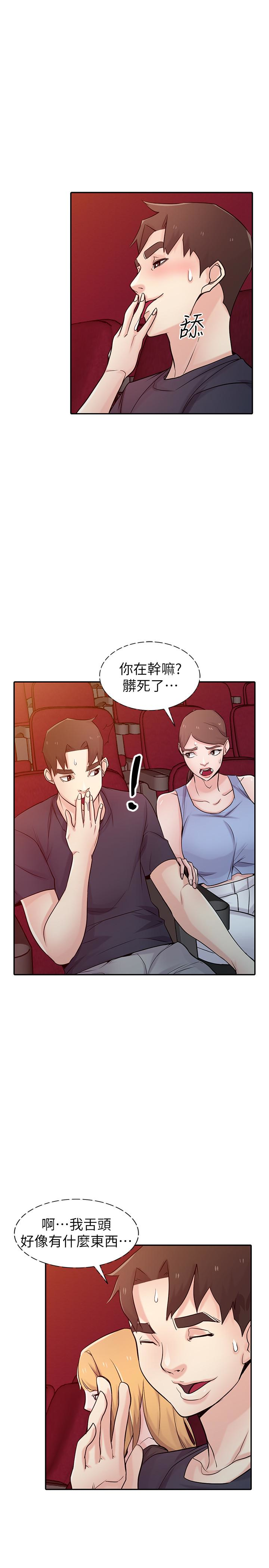 驯服小姨子(小姨子的秘密) 第56話-瞞著姊姊的行動… 第20页