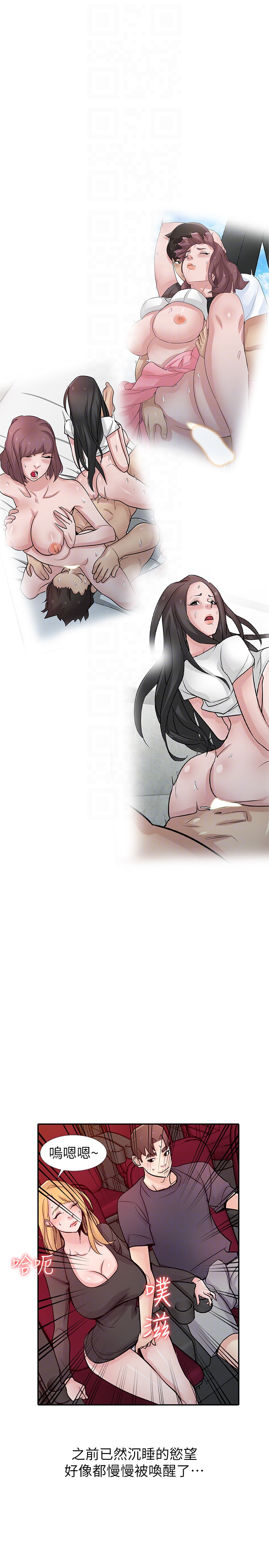 驯服小姨子(小姨子的秘密) 第56話-瞞著姊姊的行動… 第18页