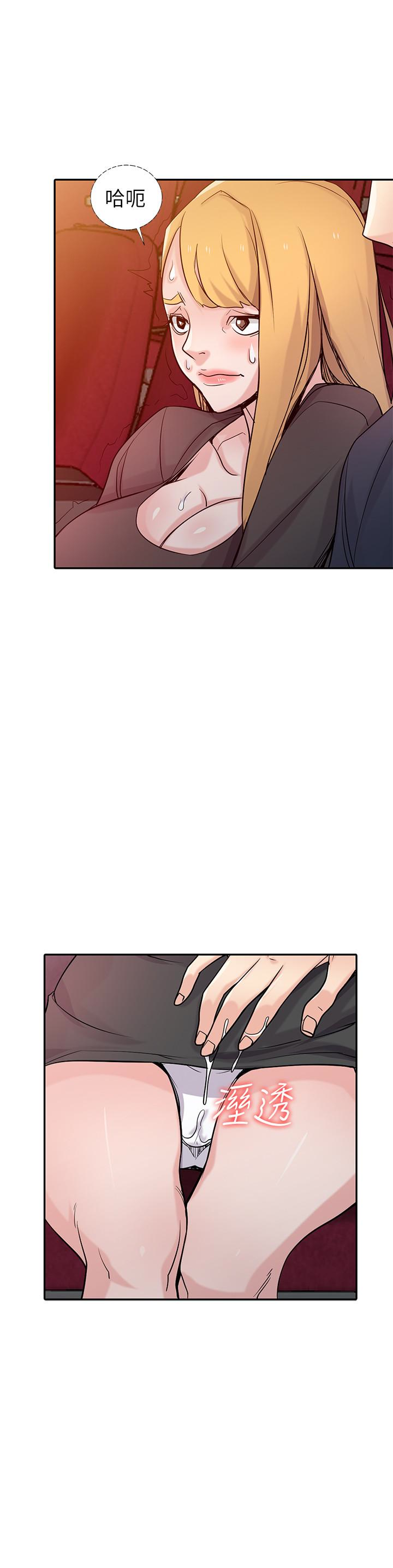 驯服小姨子(小姨子的秘密) 第56話-瞞著姊姊的行動… 第19页