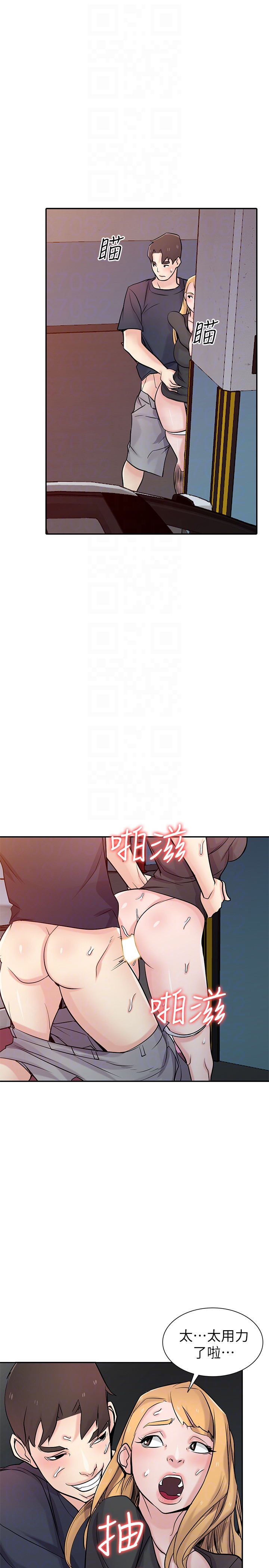 驯服小姨子(小姨子的秘密) 第56話-瞞著姊姊的行動… 第22页