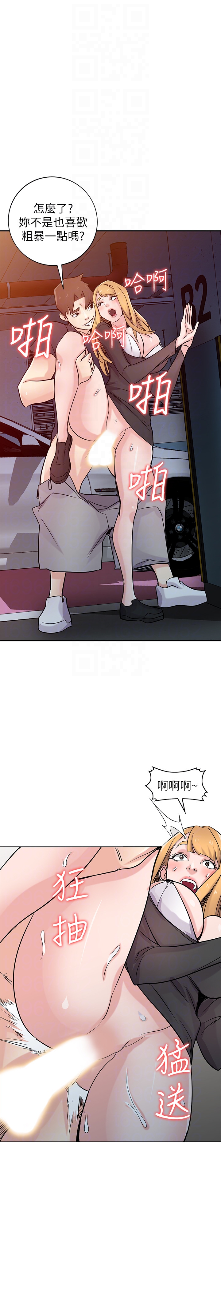 驯服小姨子(小姨子的秘密) 第56話-瞞著姊姊的行動… 第24页