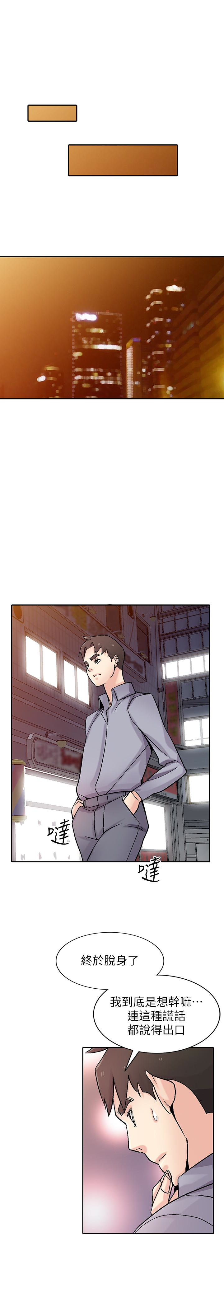 驯服小姨子(小姨子的秘密) 第57話-性慾高漲的觀戰俱樂部 第4页