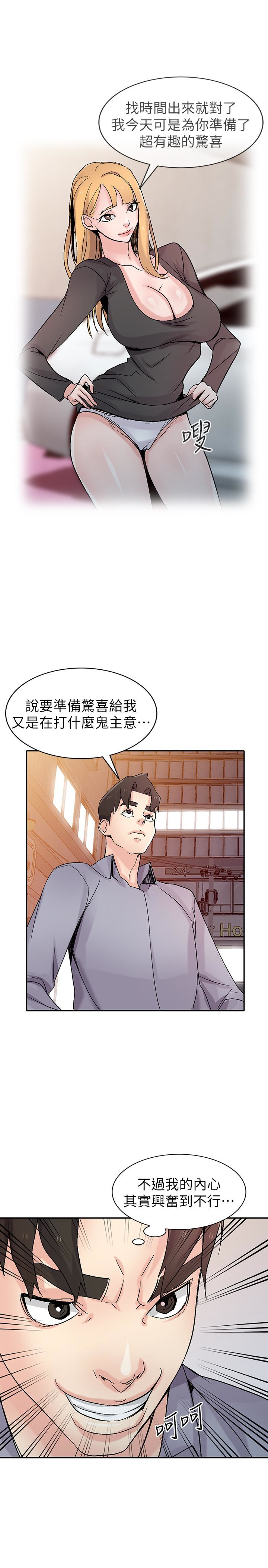 驯服小姨子(小姨子的秘密) 第57話-性慾高漲的觀戰俱樂部 第5页