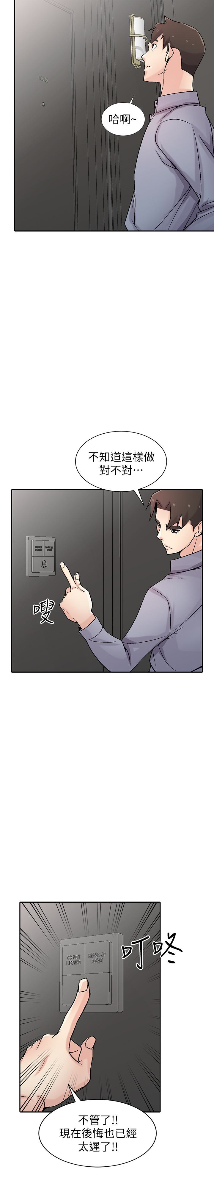 驯服小姨子(小姨子的秘密) 第57話-性慾高漲的觀戰俱樂部 第8页