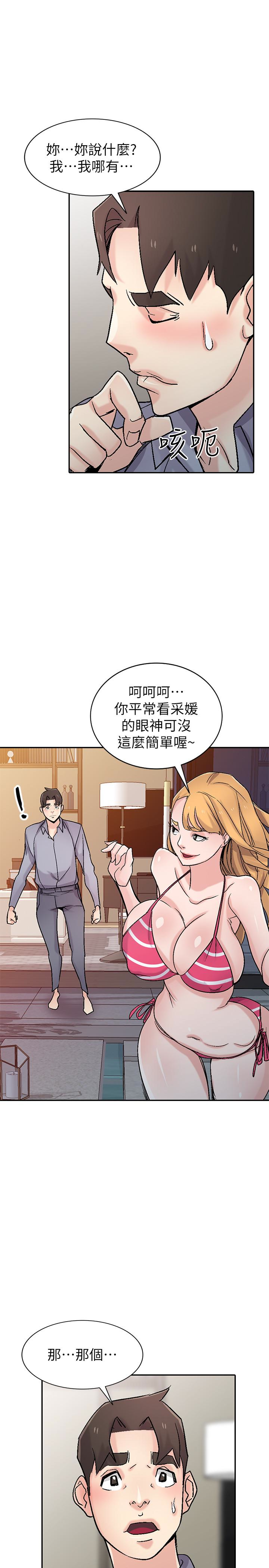 驯服小姨子(小姨子的秘密) 第57話-性慾高漲的觀戰俱樂部 第12页