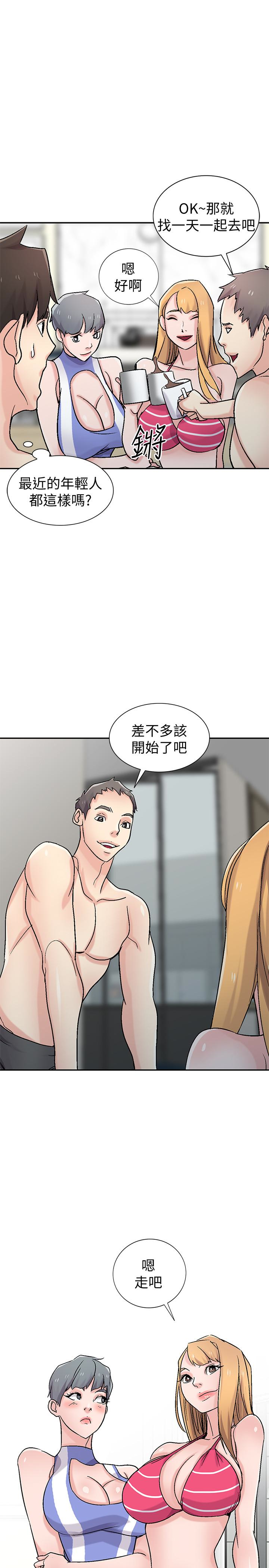 驯服小姨子(小姨子的秘密) 第57話-性慾高漲的觀戰俱樂部 第18页