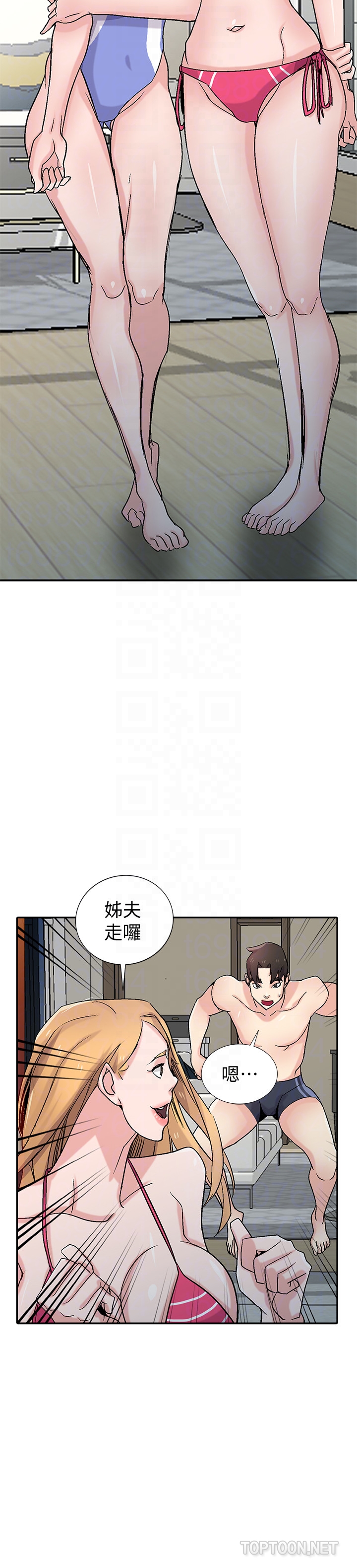驯服小姨子(小姨子的秘密) 第57話-性慾高漲的觀戰俱樂部 第19页