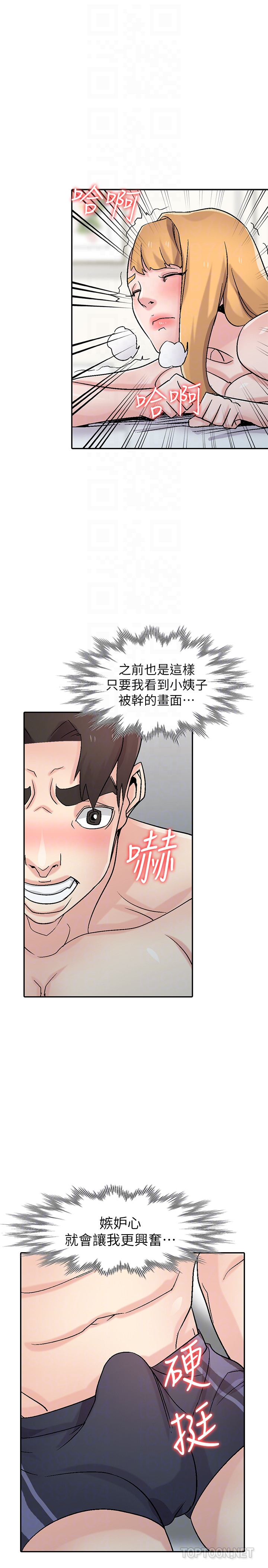 驯服小姨子(小姨子的秘密) 第57話-性慾高漲的觀戰俱樂部 第24页