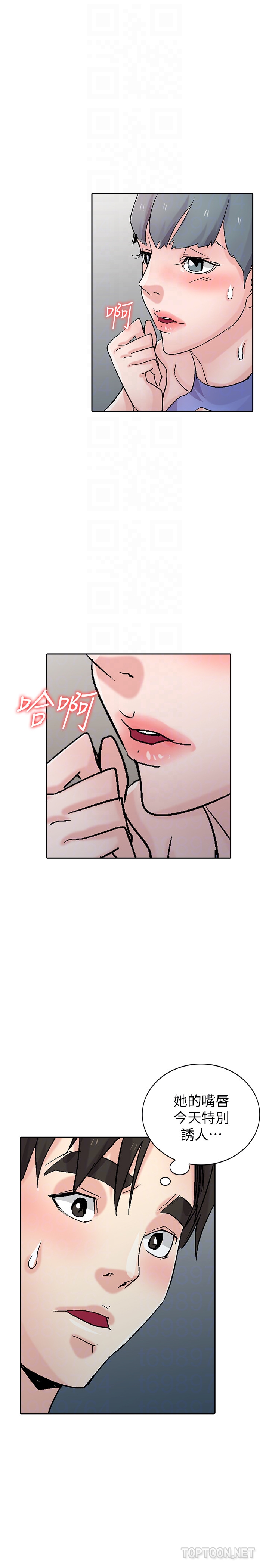 驯服小姨子(小姨子的秘密) 第57話-性慾高漲的觀戰俱樂部 第26页