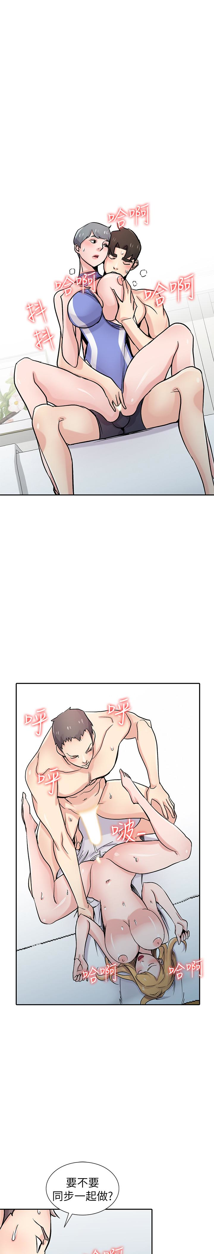驯服小姨子(小姨子的秘密) 第58話-看到小姨子被侵犯而興奮的姊夫 第15页