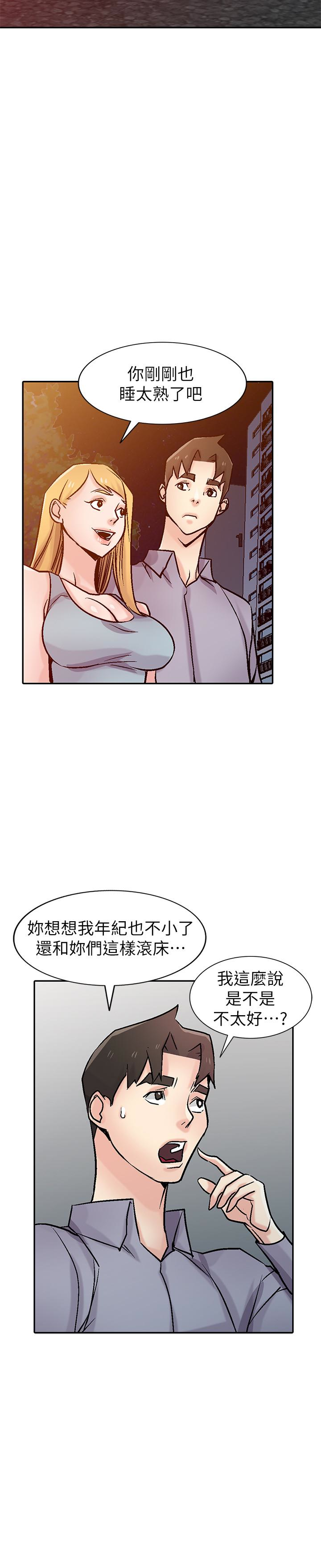 驯服小姨子(小姨子的秘密) 第58話-看到小姨子被侵犯而興奮的姊夫 第25页