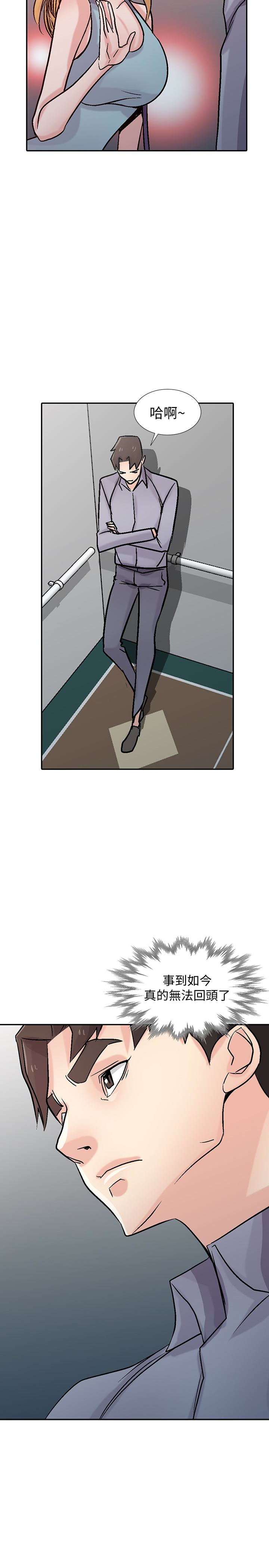 驯服小姨子(小姨子的秘密) 第58話-看到小姨子被侵犯而興奮的姊夫 第27页