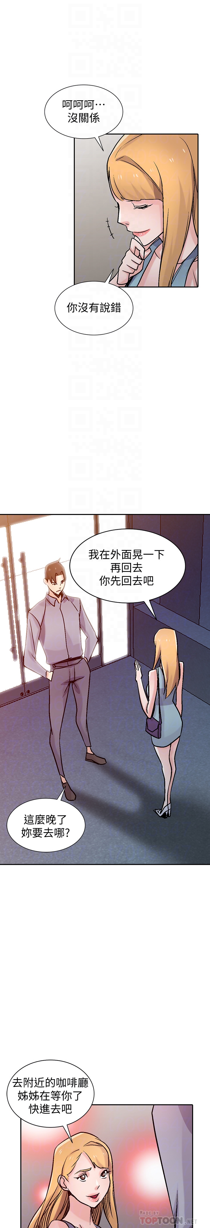 驯服小姨子(小姨子的秘密) 第58話-看到小姨子被侵犯而興奮的姊夫 第26页