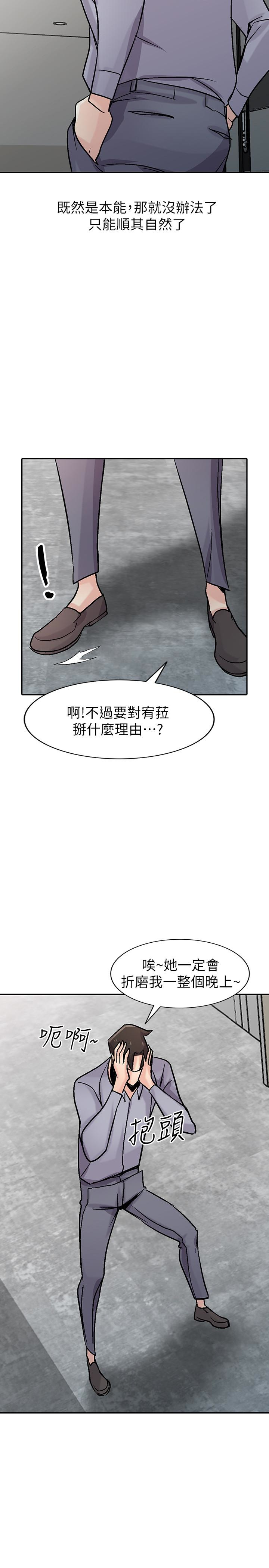 驯服小姨子(小姨子的秘密) 第59話-沉浸在年輕肉體中的快感 第2页