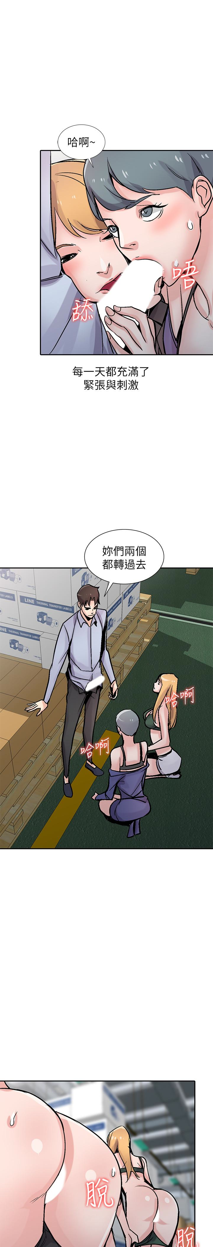 驯服小姨子(小姨子的秘密) 第59話-沉浸在年輕肉體中的快感 第8页