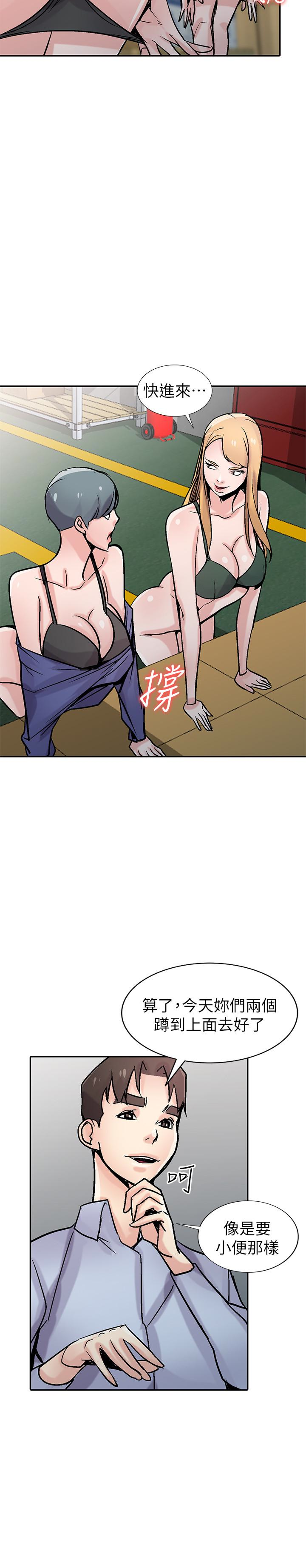 驯服小姨子(小姨子的秘密) 第59話-沉浸在年輕肉體中的快感 第9页