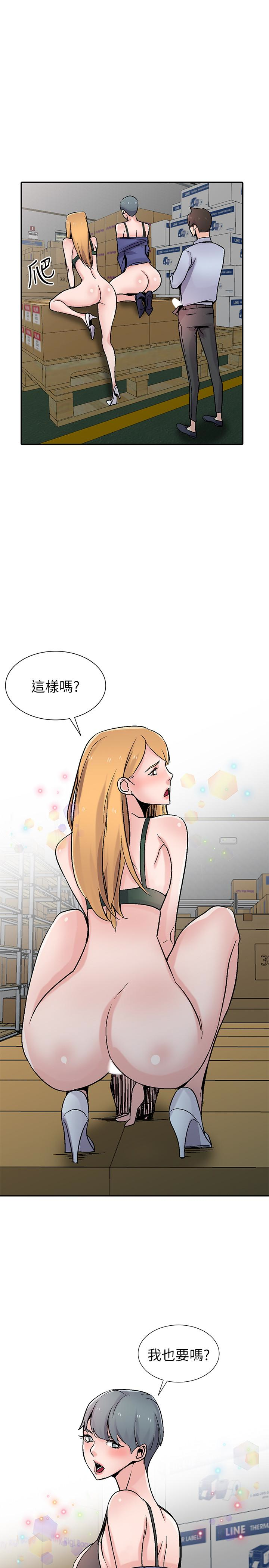 驯服小姨子(小姨子的秘密) 第59話-沉浸在年輕肉體中的快感 第10页