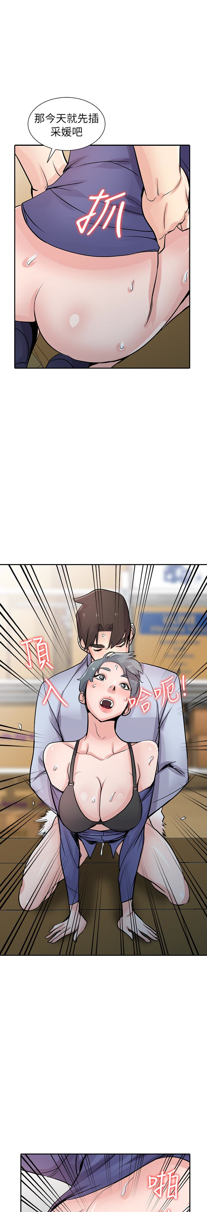 驯服小姨子(小姨子的秘密) 第59話-沉浸在年輕肉體中的快感 第14页
