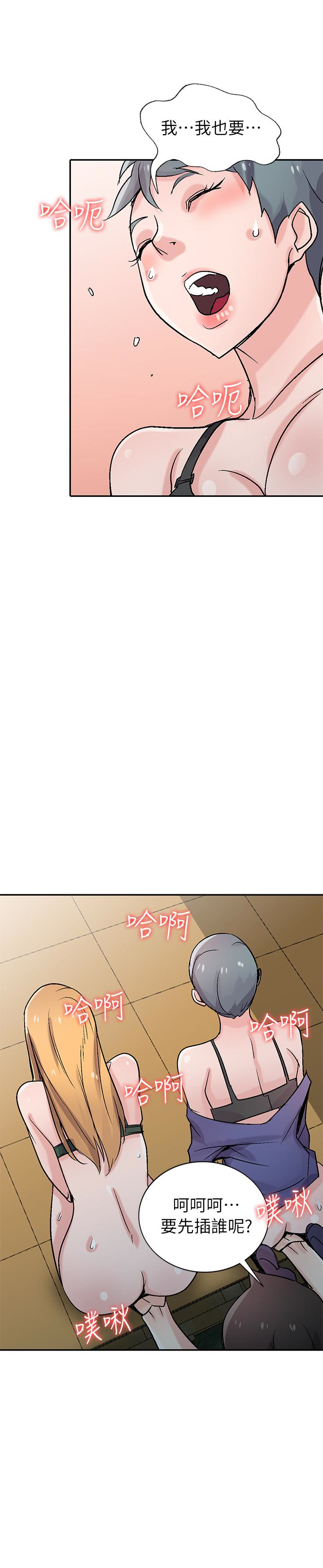 驯服小姨子(小姨子的秘密) 第59話-沉浸在年輕肉體中的快感 第13页