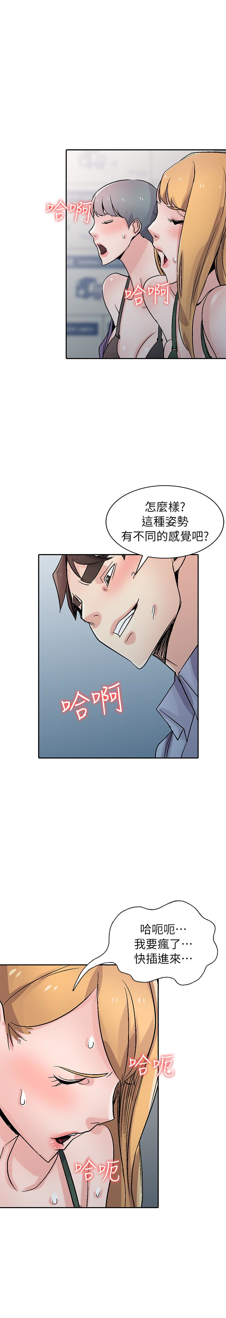 驯服小姨子(小姨子的秘密) 第59話-沉浸在年輕肉體中的快感 第12页
