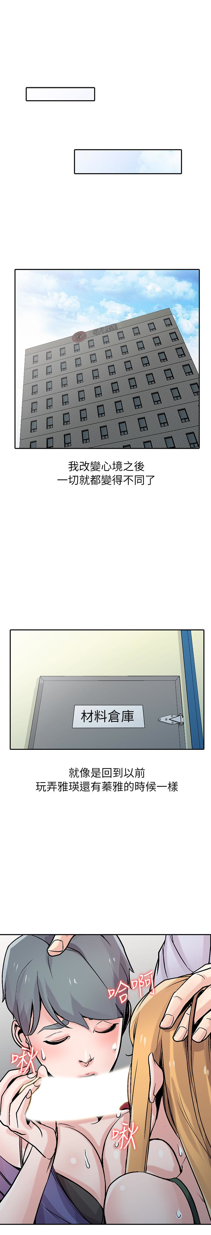 驯服小姨子(小姨子的秘密) 第59話-沉浸在年輕肉體中的快感 第5页