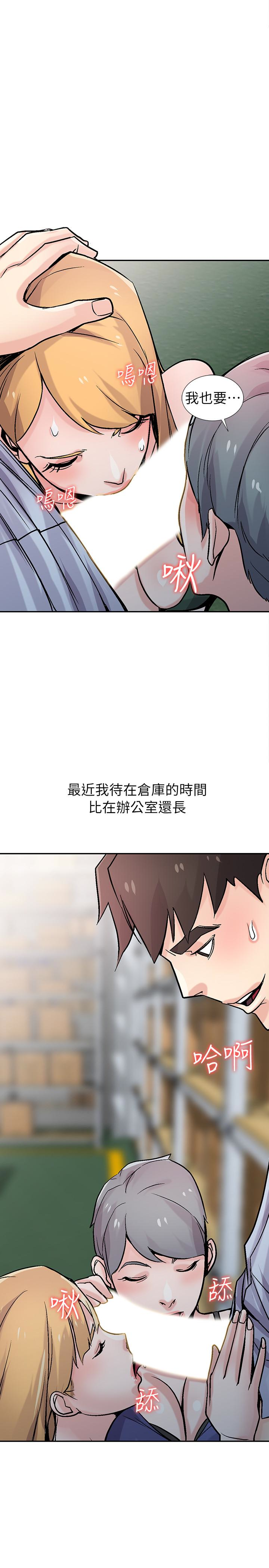驯服小姨子(小姨子的秘密) 第59話-沉浸在年輕肉體中的快感 第6页