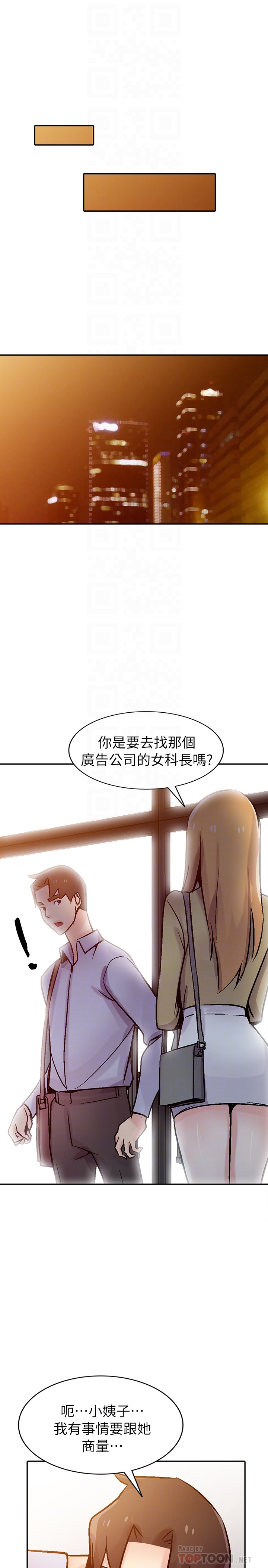 驯服小姨子(小姨子的秘密) 第59話-沉浸在年輕肉體中的快感 第27页