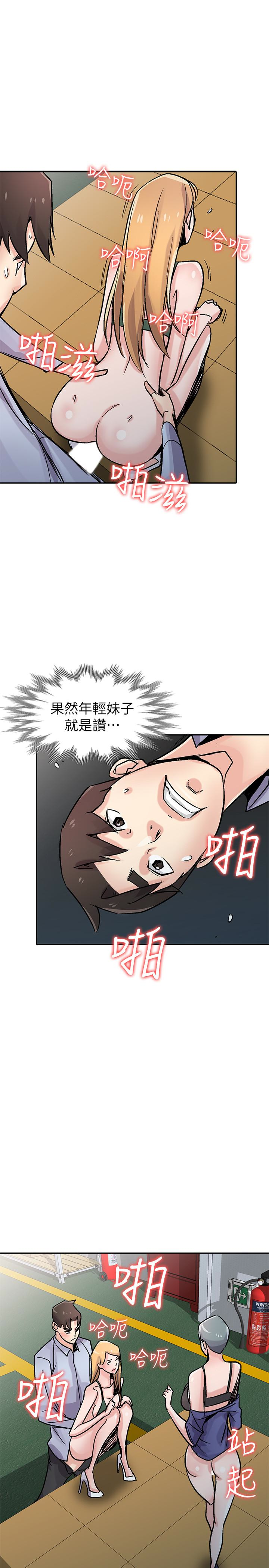 驯服小姨子(小姨子的秘密) 第59話-沉浸在年輕肉體中的快感 第19页