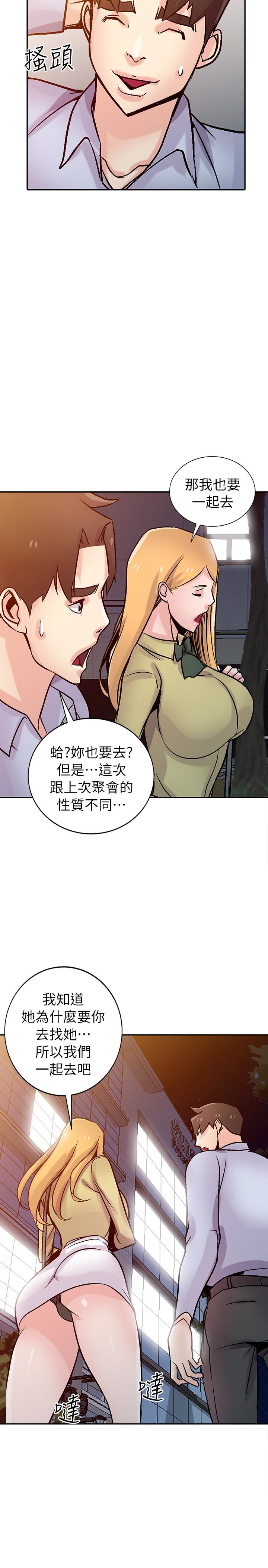 驯服小姨子(小姨子的秘密) 第59話-沉浸在年輕肉體中的快感 第28页