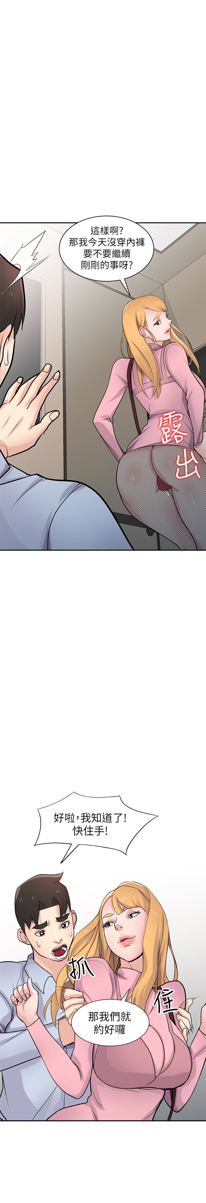 驯服小姨子(小姨子的秘密) 第50話-小姨子的大膽誘惑 第22页