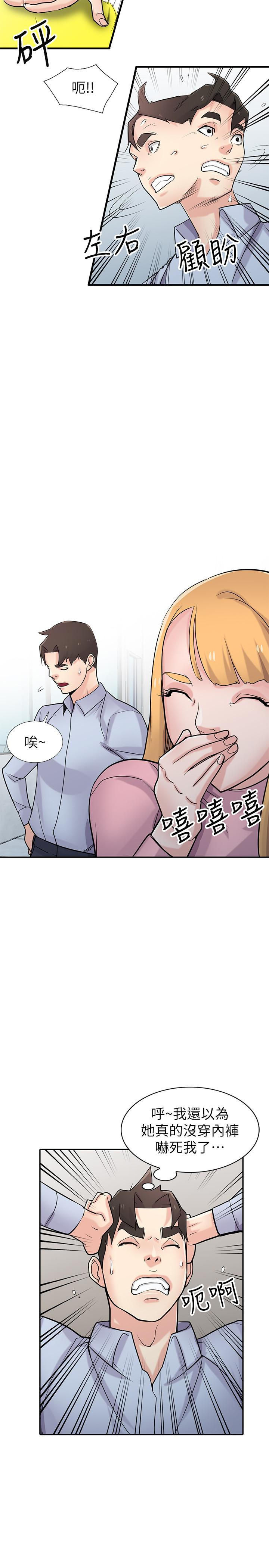 驯服小姨子(小姨子的秘密) 第50話-小姨子的大膽誘惑 第27页