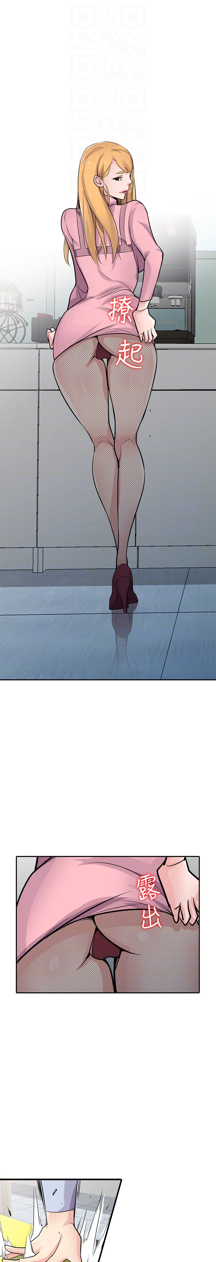 驯服小姨子(小姨子的秘密) 第50話-小姨子的大膽誘惑 第26页