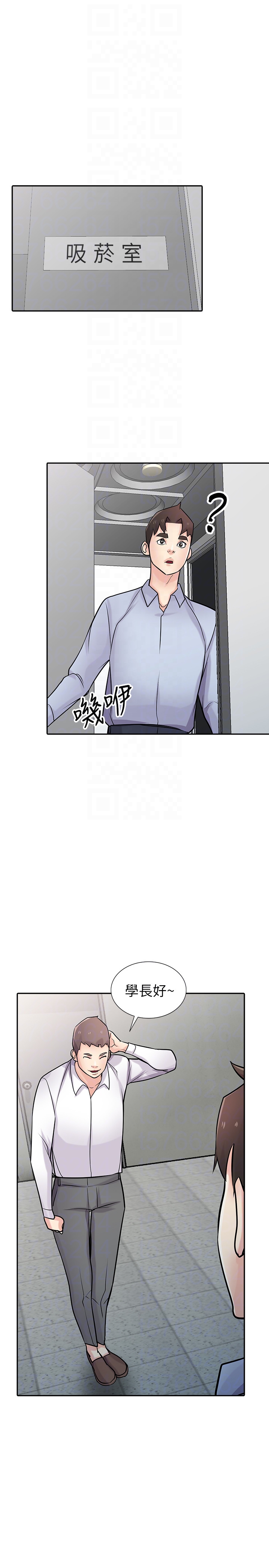 驯服小姨子(小姨子的秘密) 第50話-小姨子的大膽誘惑 第30页