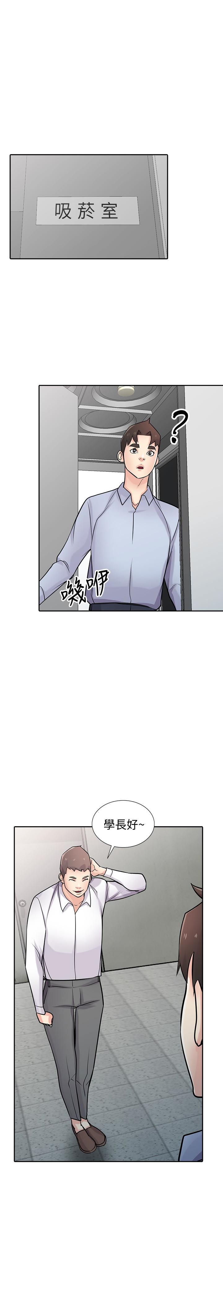 驯服小姨子(小姨子的秘密) 第51話-姊夫好過分 第2页