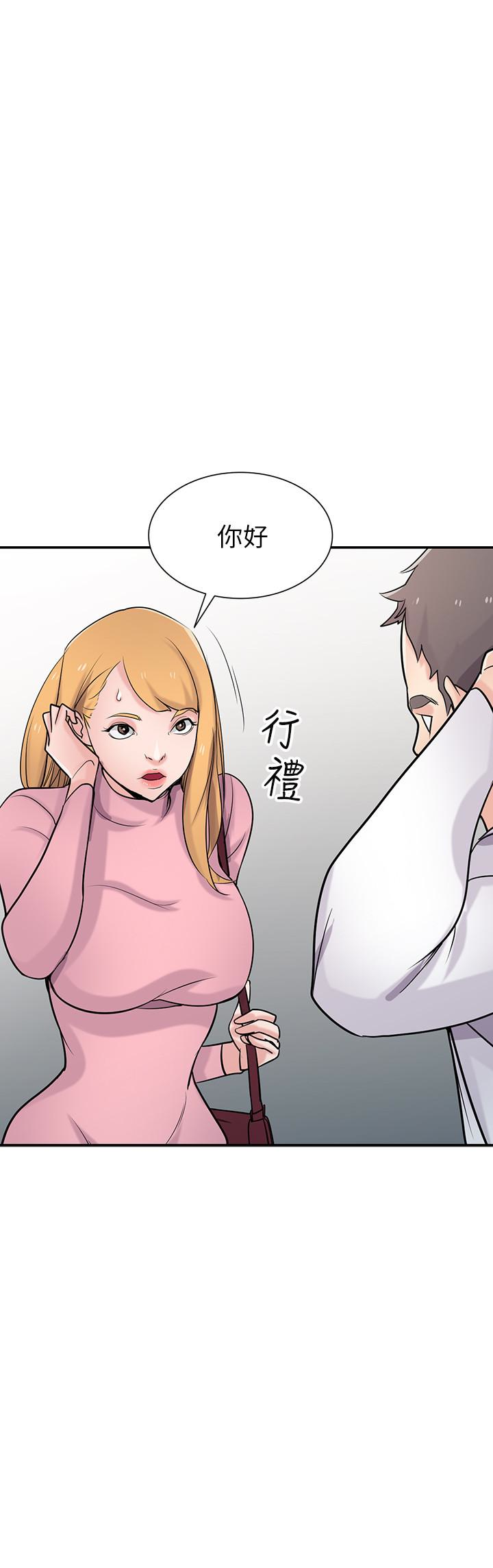 驯服小姨子(小姨子的秘密) 第51話-姊夫好過分 第11页