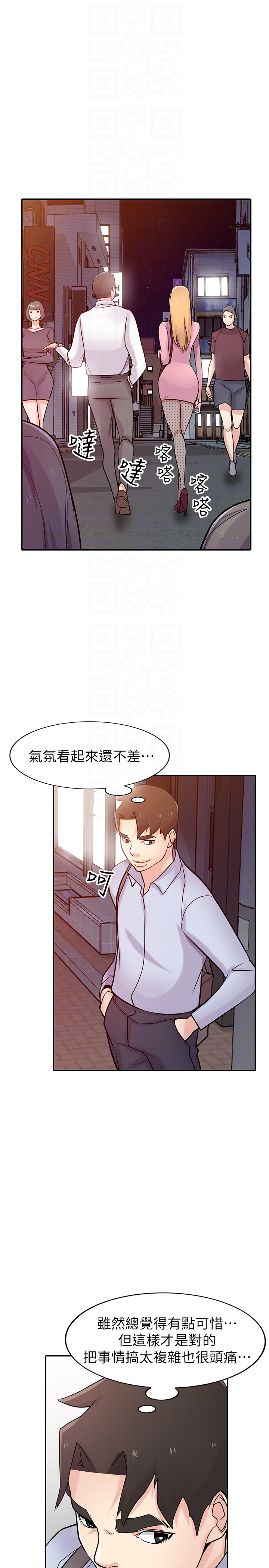 驯服小姨子(小姨子的秘密) 第51話-姊夫好過分 第14页
