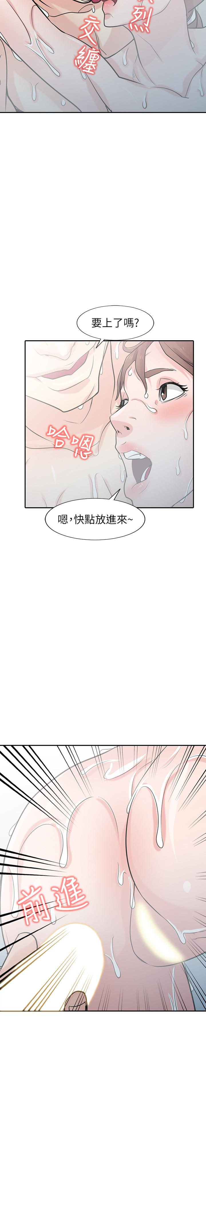 驯服小姨子(小姨子的秘密) 第51話-姊夫好過分 第19页
