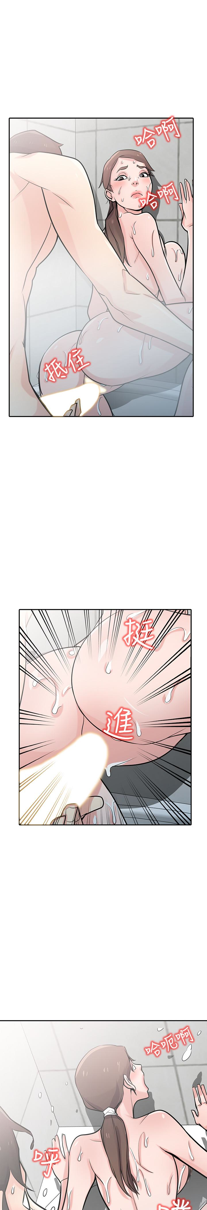 驯服小姨子(小姨子的秘密) 第51話-姊夫好過分 第21页