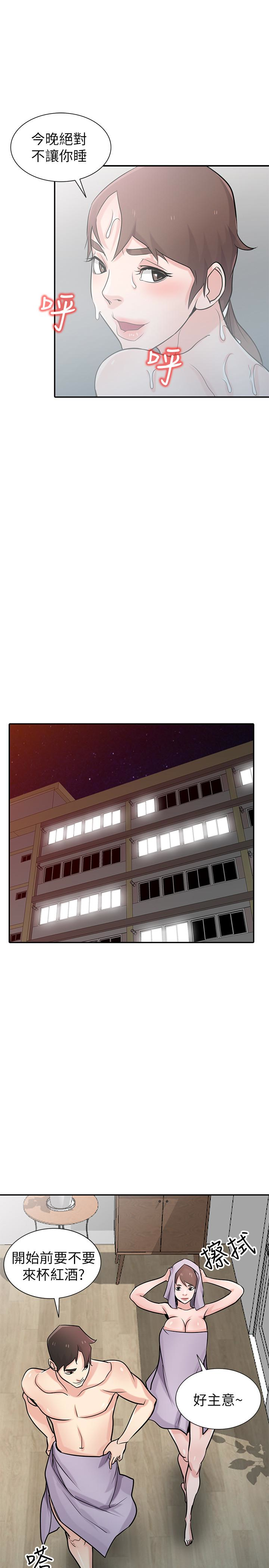 驯服小姨子(小姨子的秘密) 第51話-姊夫好過分 第26页
