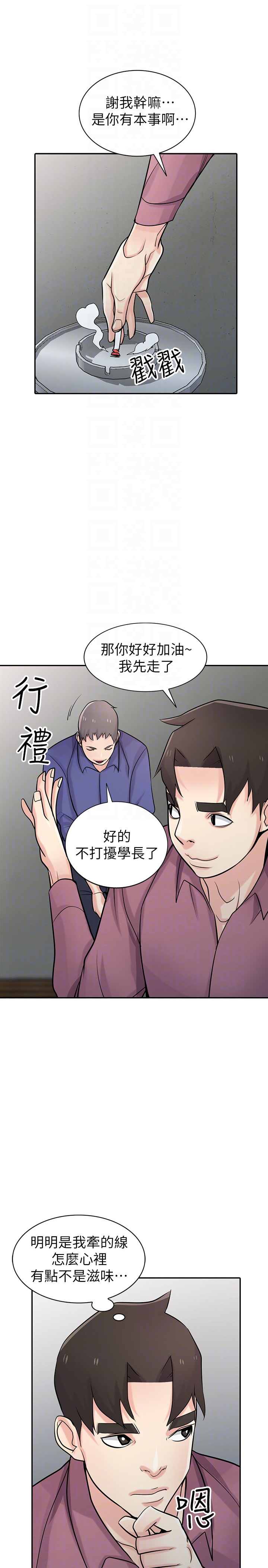 驯服小姨子(小姨子的秘密) 第52話-被小姨子握有弱點 第7页