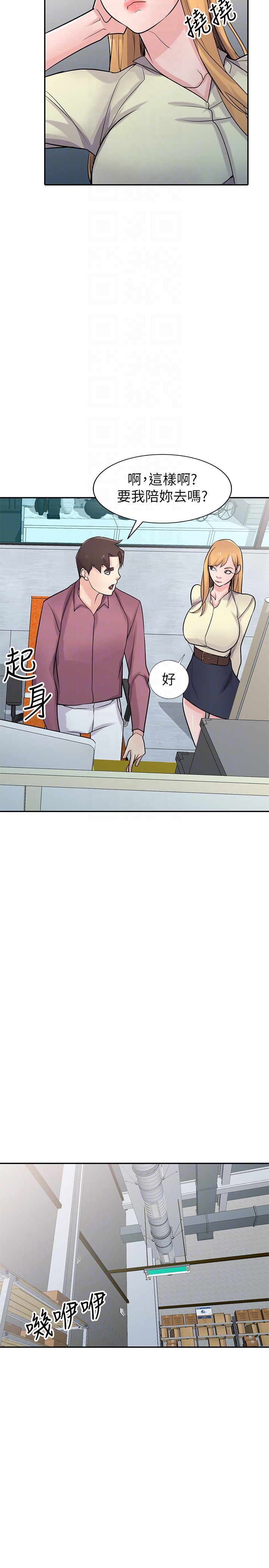驯服小姨子(小姨子的秘密) 第52話-被小姨子握有弱點 第10页