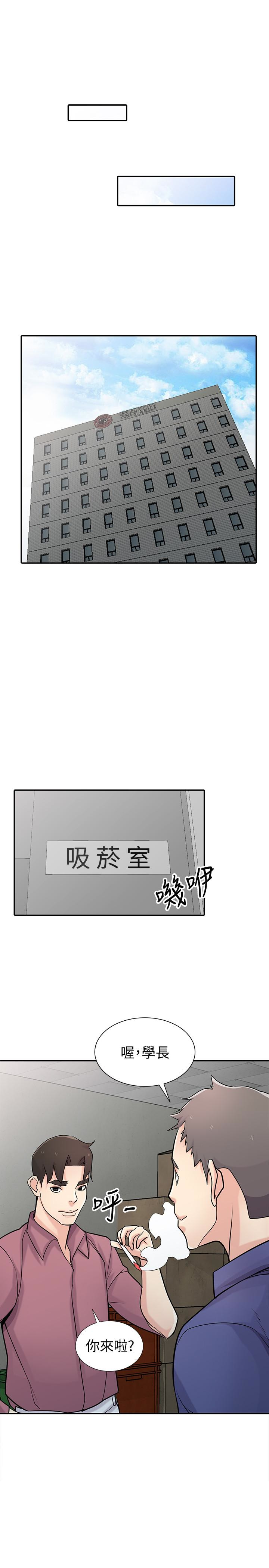 驯服小姨子(小姨子的秘密) 第52話-被小姨子握有弱點 第4页