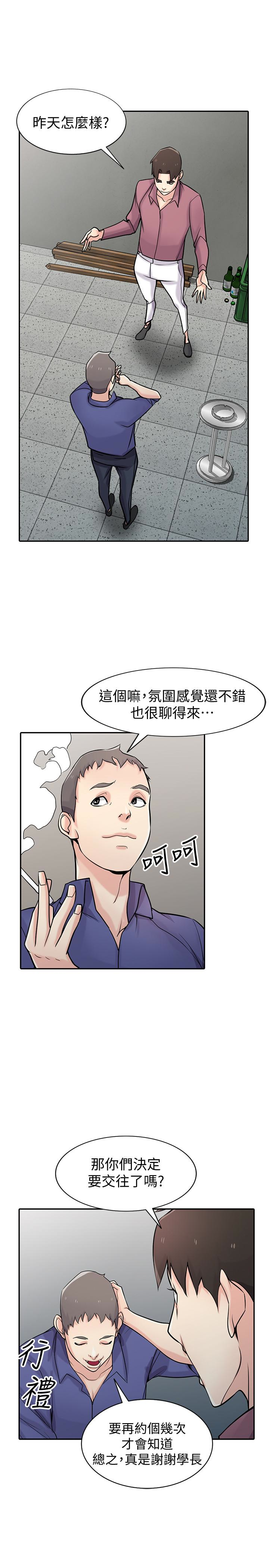 驯服小姨子(小姨子的秘密) 第52話-被小姨子握有弱點 第5页