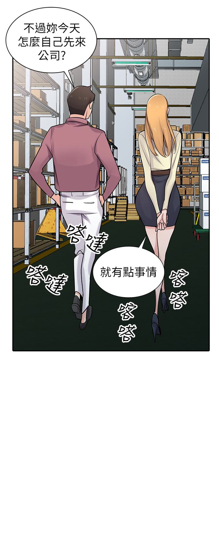 驯服小姨子(小姨子的秘密) 第52話-被小姨子握有弱點 第11页