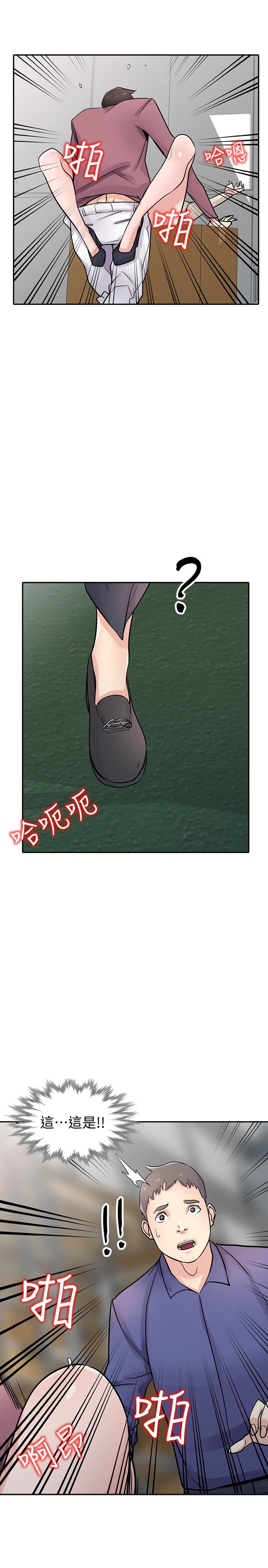 驯服小姨子(小姨子的秘密) 第52話-被小姨子握有弱點 第30页