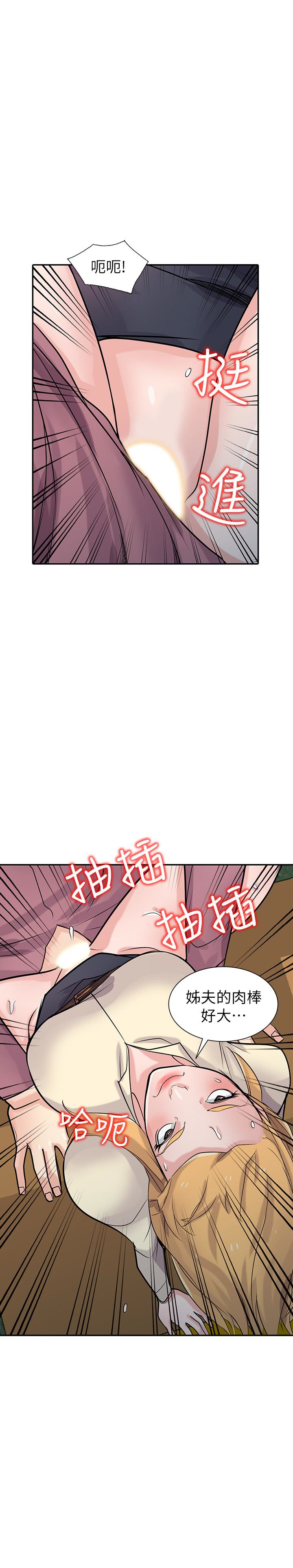 驯服小姨子(小姨子的秘密) 第52話-被小姨子握有弱點 第28页