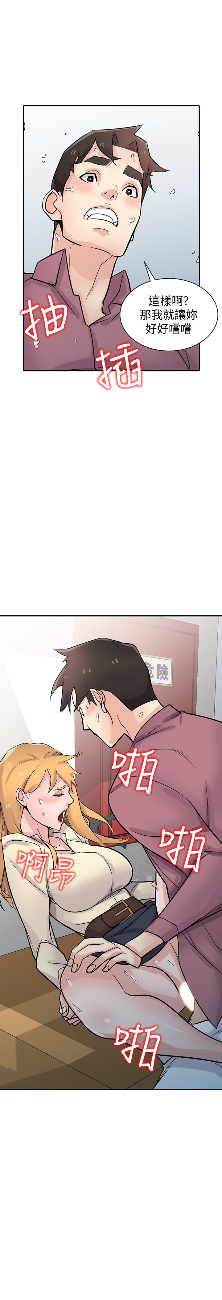 驯服小姨子(小姨子的秘密) 第53話-抓姦在場 第1页